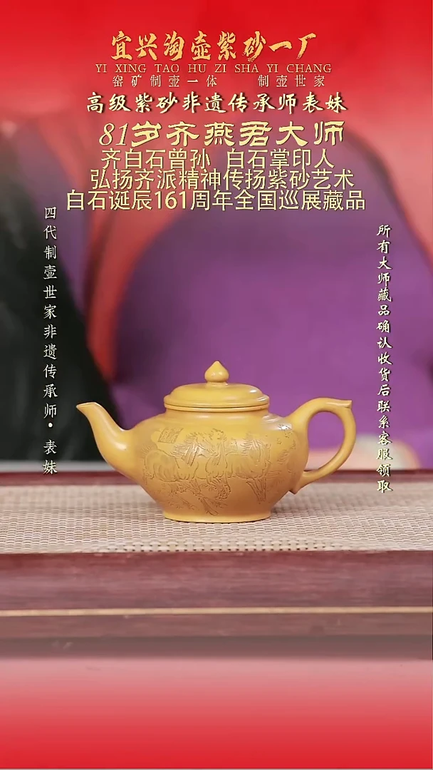 原矿全手工紫砂壶