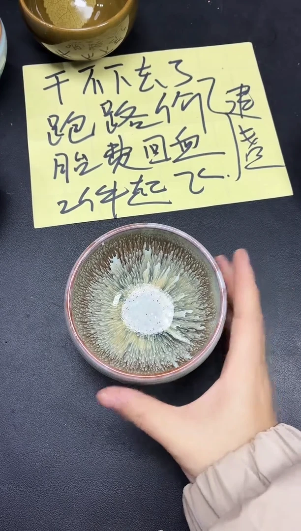 茶盏狂*233