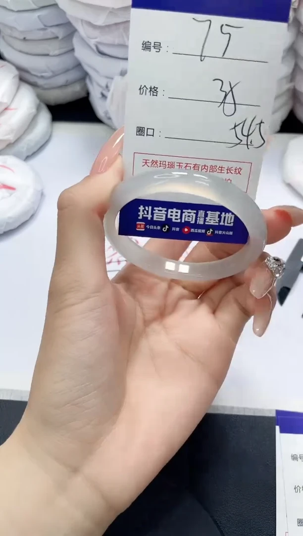 未镶嵌手镯玛瑙/玉髓75