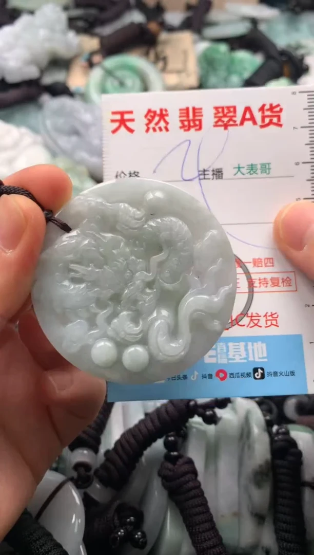 【闪购商品】翡翠吊坠(不含链)未镶嵌1