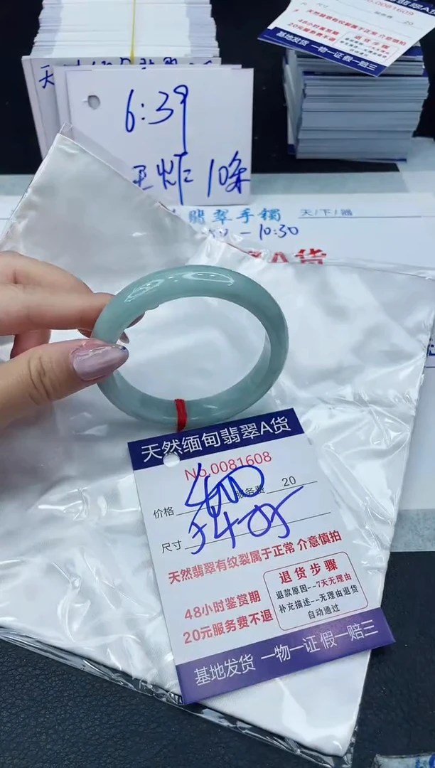 【闪购商品】翡翠手镯未镶嵌6666666666