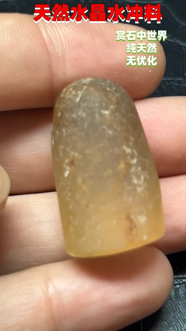 未镶嵌珠宝半成品水晶6116