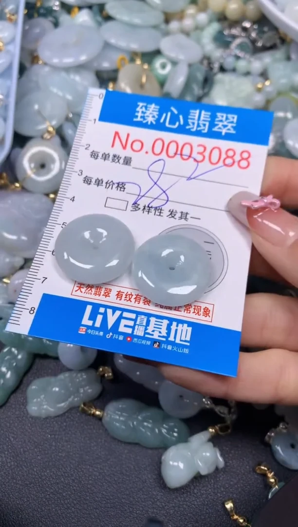 【闪购商品】翡翠颈饰未镶嵌含绳0003088