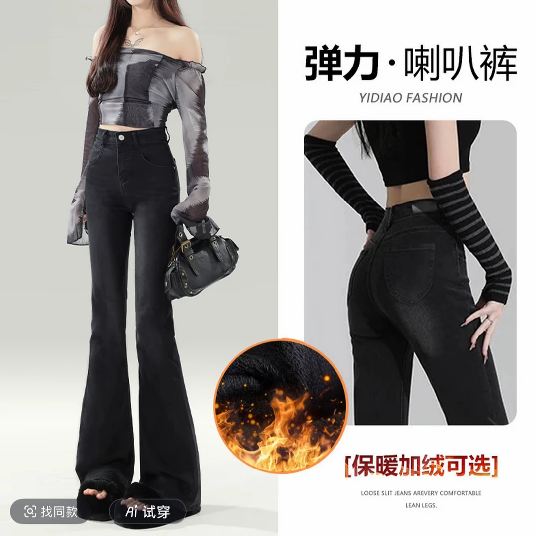 冬季新款韩系时尚休闲加绒保暖显瘦百搭弹力牛仔喇叭裤B3059