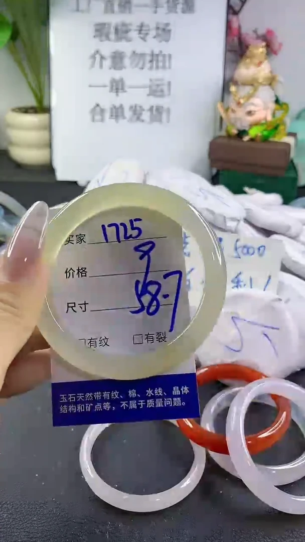 手镯玛瑙/玉髓未镶嵌1725