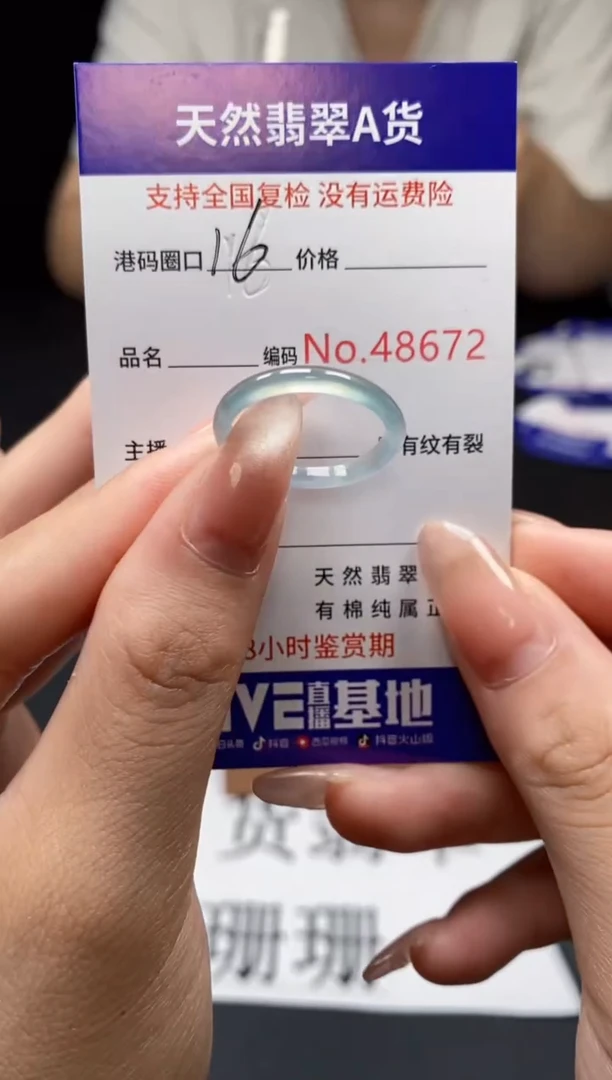 翡翠戒指未镶嵌天然翡翠戒圈8672