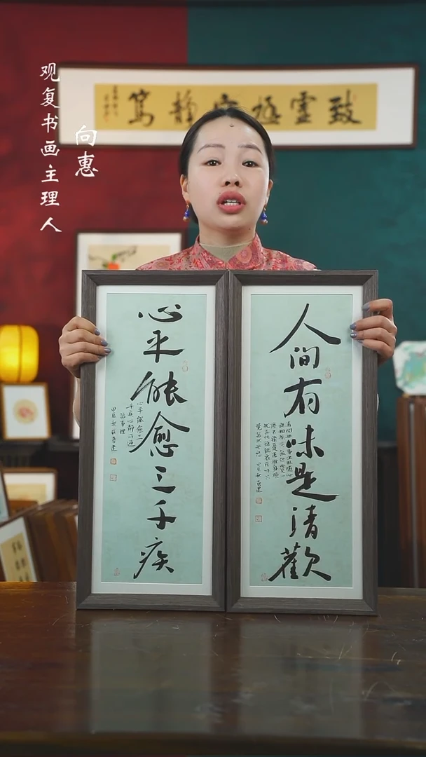 【闪购商品】书法张勇建-人间+心平20*50尺寸一对