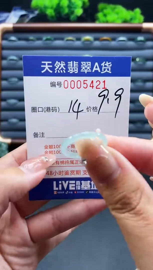 未镶嵌戒指翡翠戒圈