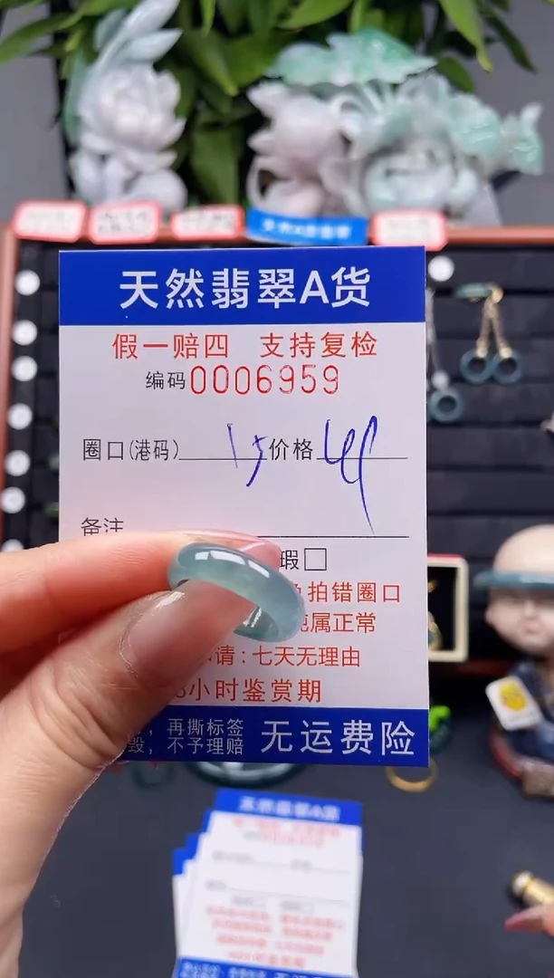 翡翠戒指未镶嵌15*6959