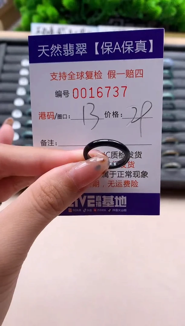 未镶嵌戒指翡翠天然  16737