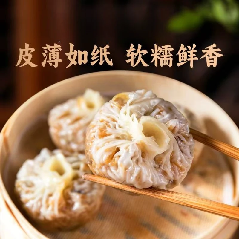 【7月24日】吕禄纸皮烧麦芝士烧麦240克/袋芝士拉丝