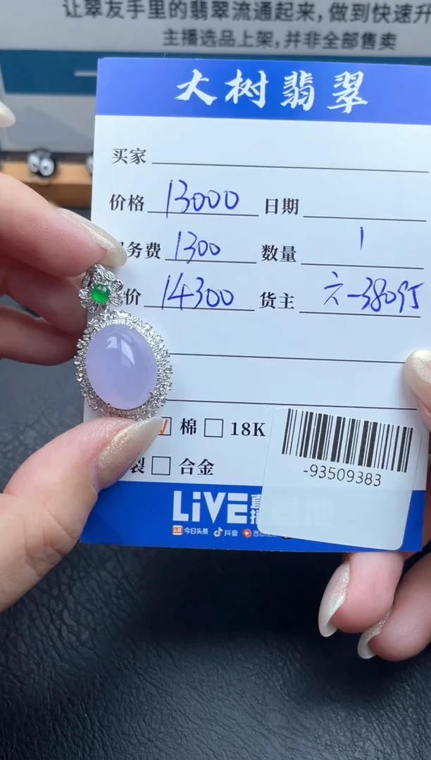 颈饰18K金镶嵌翡翠多人-93509383