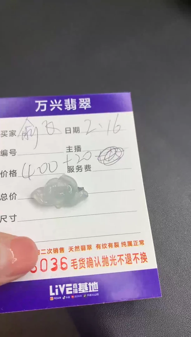 【闪购商品】翡翠颈饰未镶嵌吊坠
