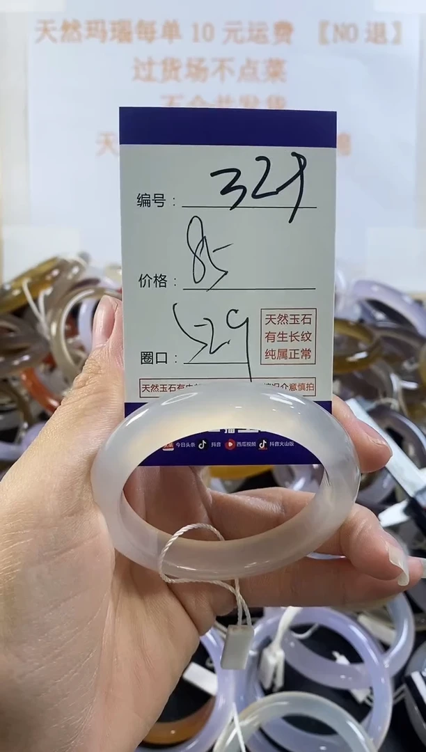 玛瑙/玉髓手镯未镶嵌329