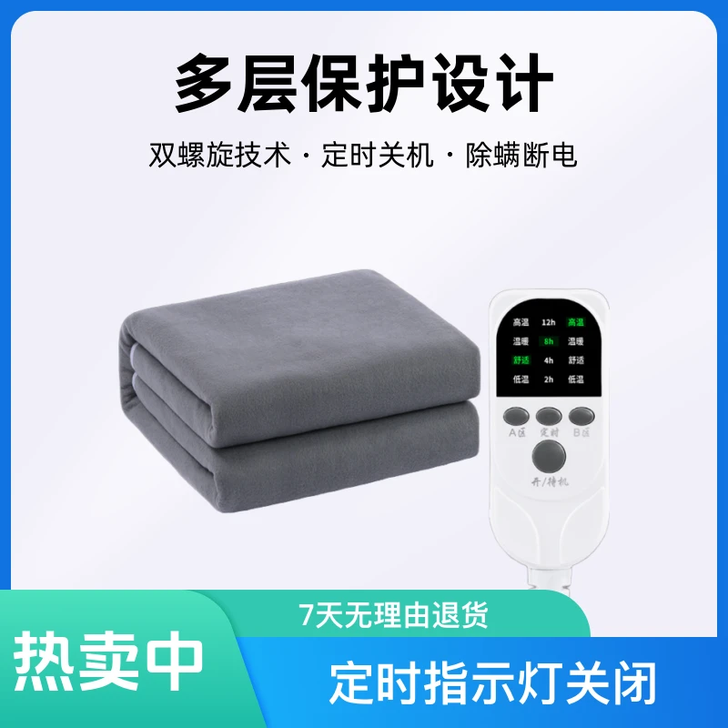 长城电热毯双人双控家用防水智能定时舒适宿舍电褥子调温迷你神器