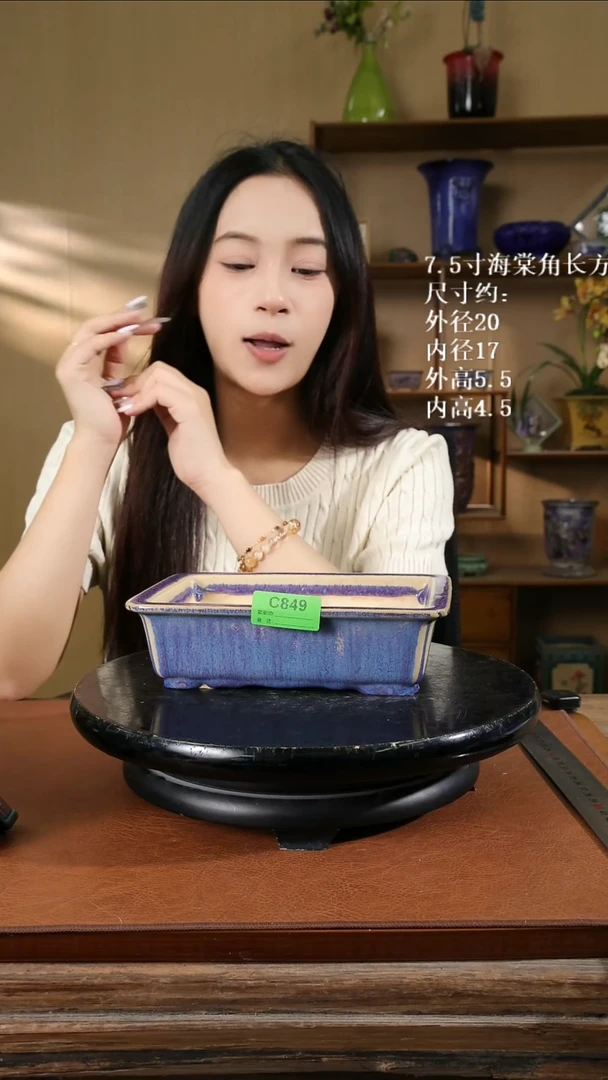 7.5寸海棠角长方盆 849