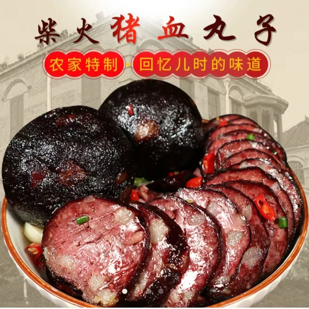 (助农）特产猪血丸子邵阳土特产猪血丸子手工制作猪血粑豆腐圆子