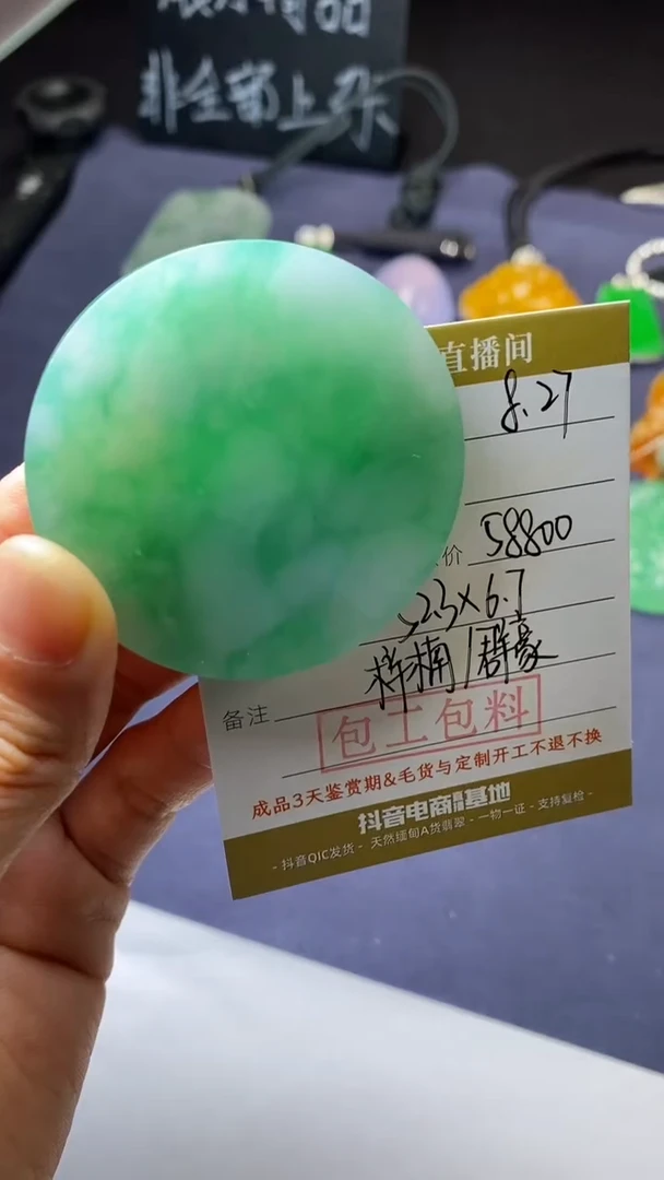 未镶嵌定制翡翠定制作品
