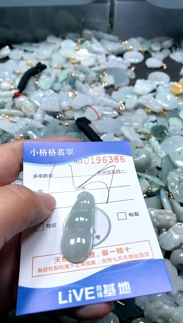 【闪购商品】翡翠颈饰未镶嵌闪购商品0196386