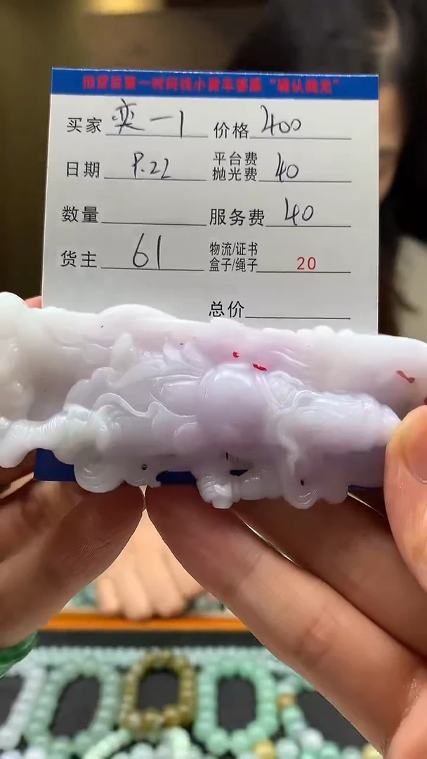 未镶嵌定制翡翠奕**1HY110978