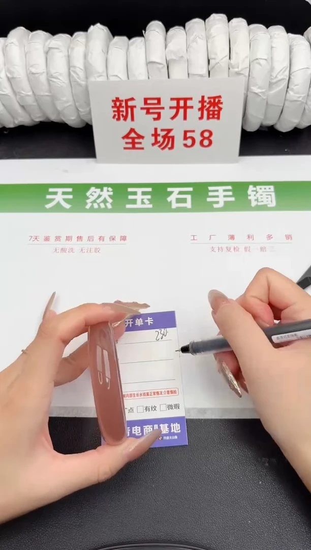 未镶嵌手镯石英质玉230-57.2