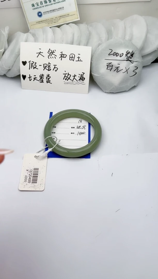 【闪购商品】和田玉手镯未镶嵌 柯沛18
