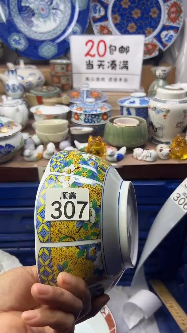 珈*皙顺鑫工艺品店闪购