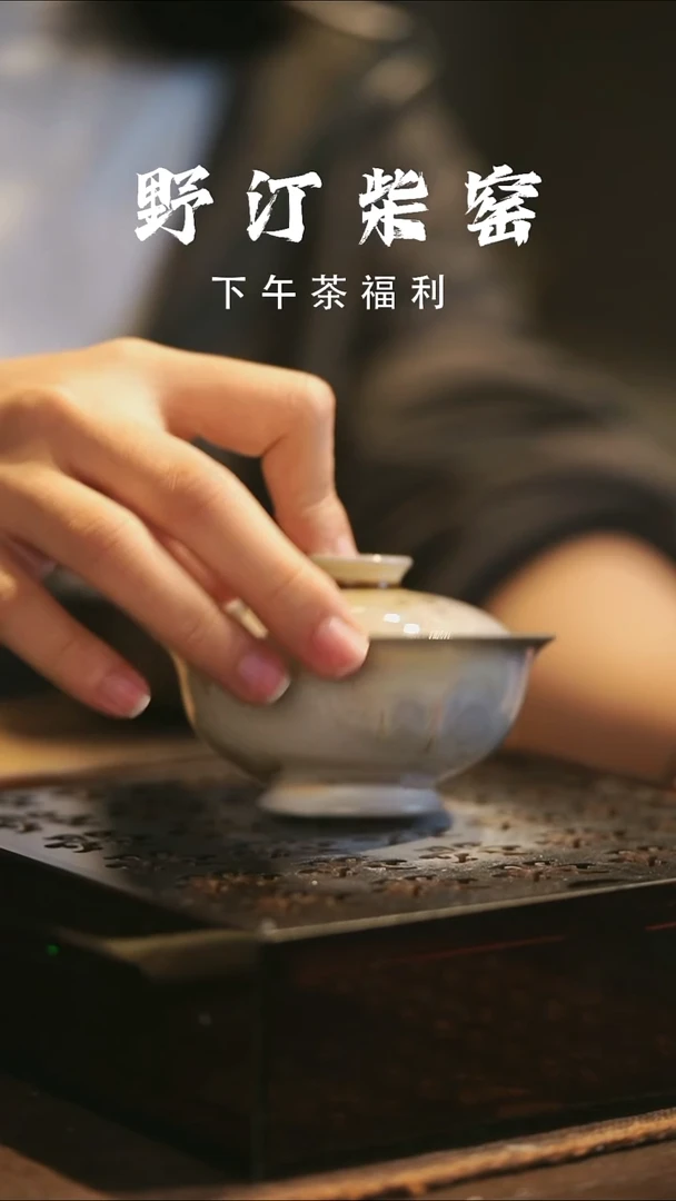 野汀柴窑手工手作@@YT843