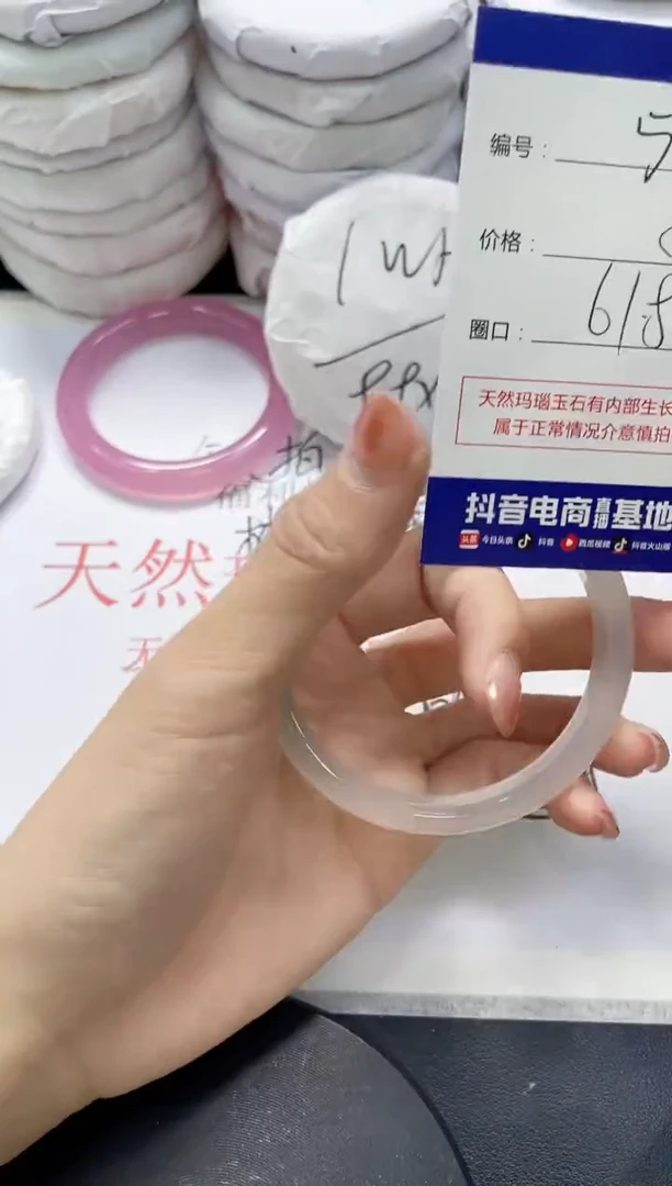 未镶嵌手镯玛瑙/玉髓504