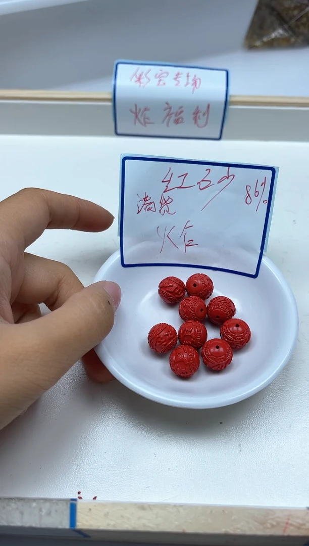 玛瑙/玉髓散珠未镶嵌D875 红 砂 六字真言13mm4个9.9元