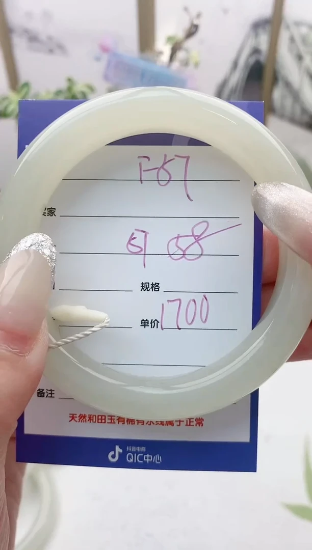 【闪购商品】和田玉手镯未镶嵌F57微色差