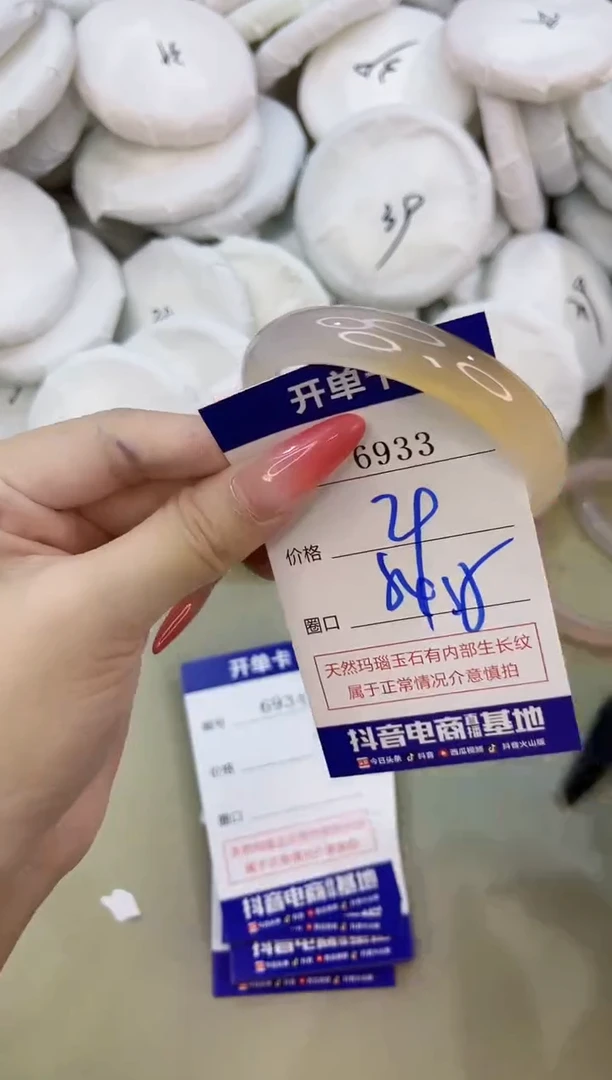 手镯玛瑙/玉髓未镶嵌6933