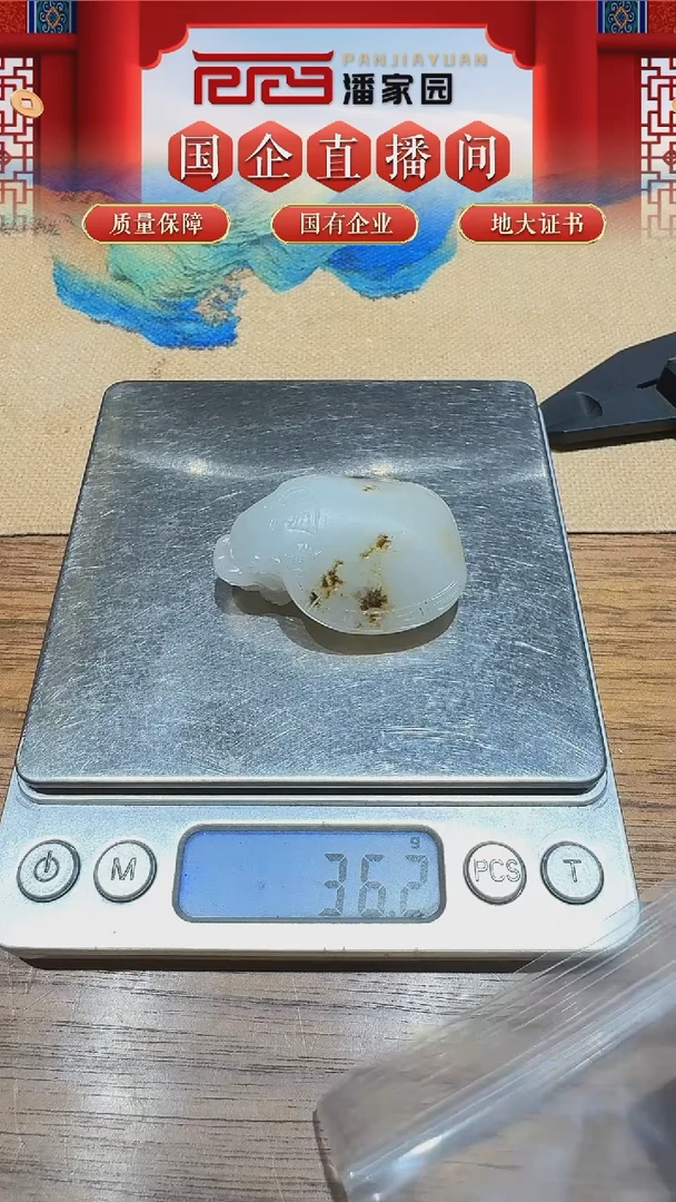 颈饰未镶嵌和田玉SYN-0911-242和田玉子料貔貅36.2克