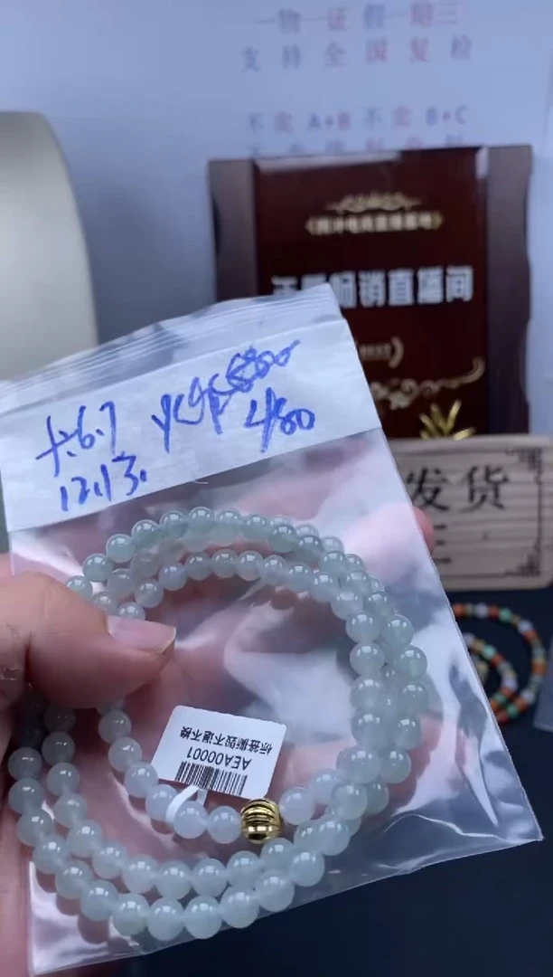 未镶嵌定制翡翠天然缅甸翡翠珠子