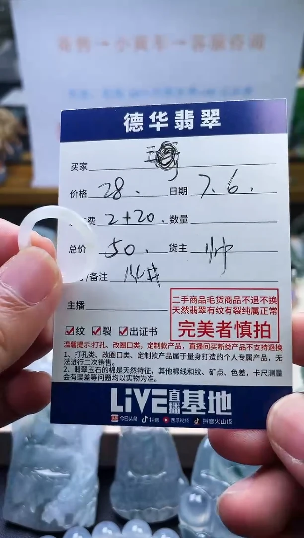 翡翠戒圈未镶嵌天然翡翠 回流货品不退不换