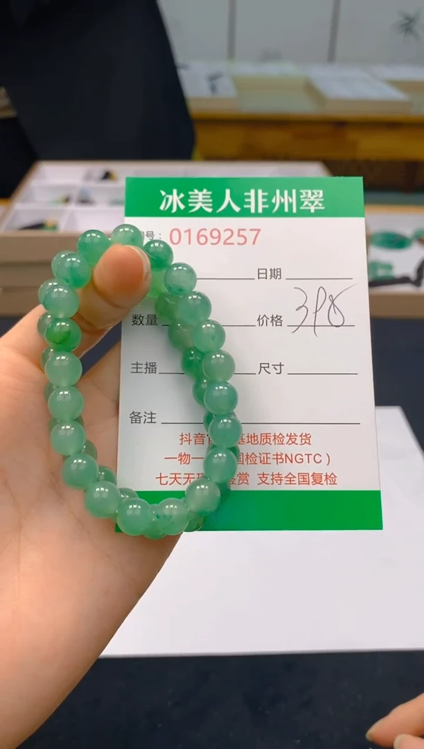 【闪购商品】石英质玉手串合金257