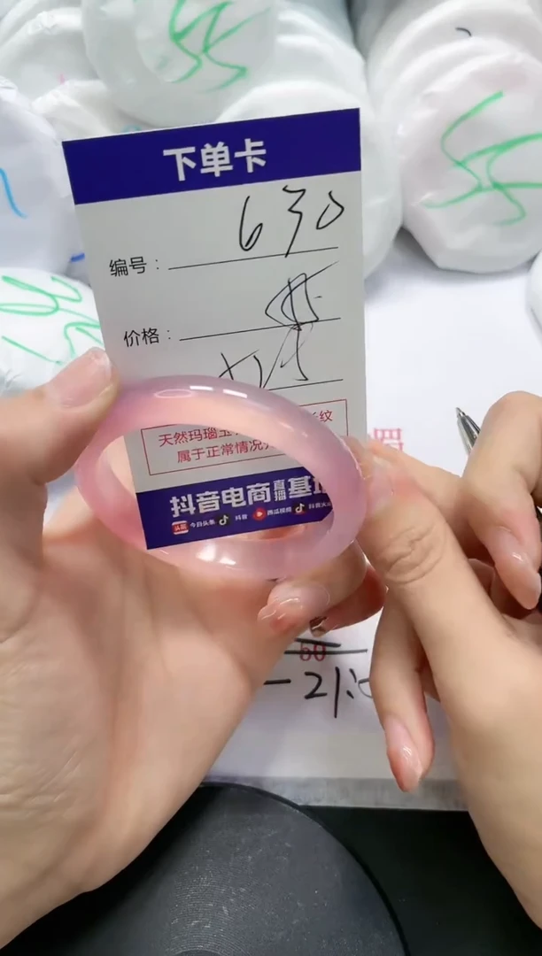 未镶嵌手镯玛瑙/玉髓630