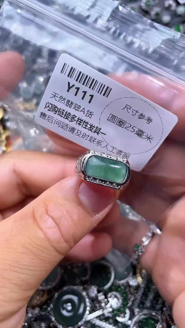 【闪购商品】翡翠颈饰未镶嵌Y111戒指