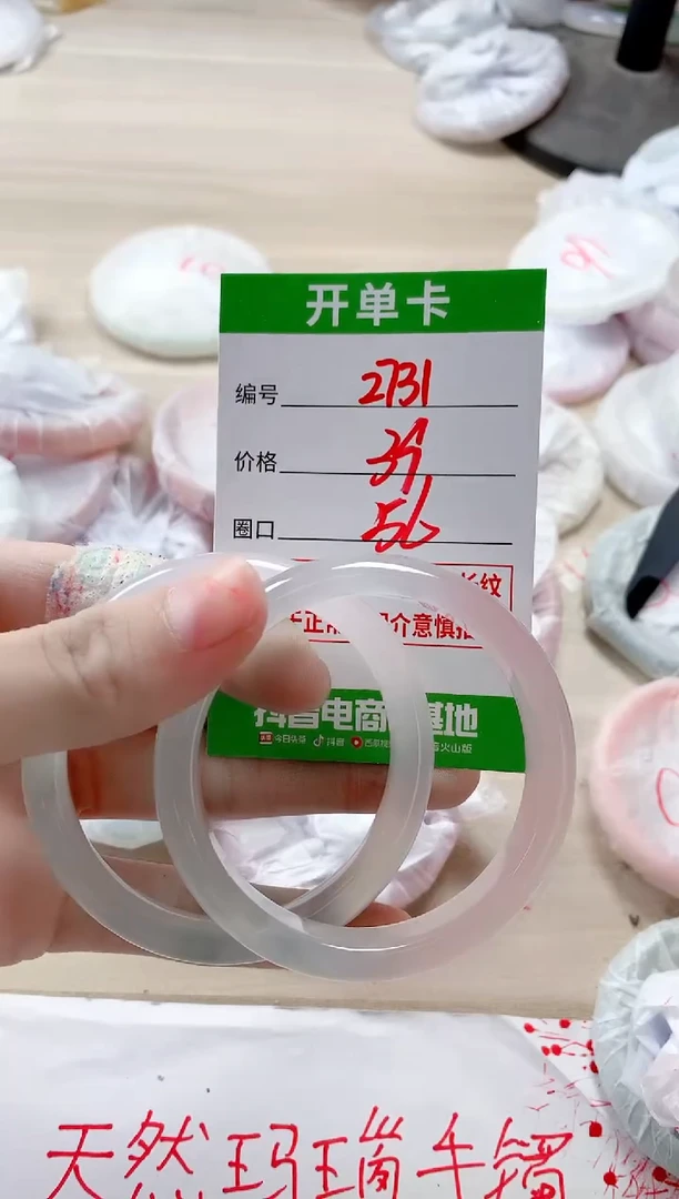 【闪购商品】玛瑙/玉髓手镯未镶嵌2731
