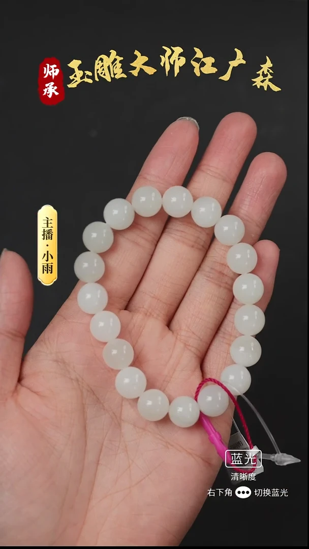 未镶嵌手串和田玉w43