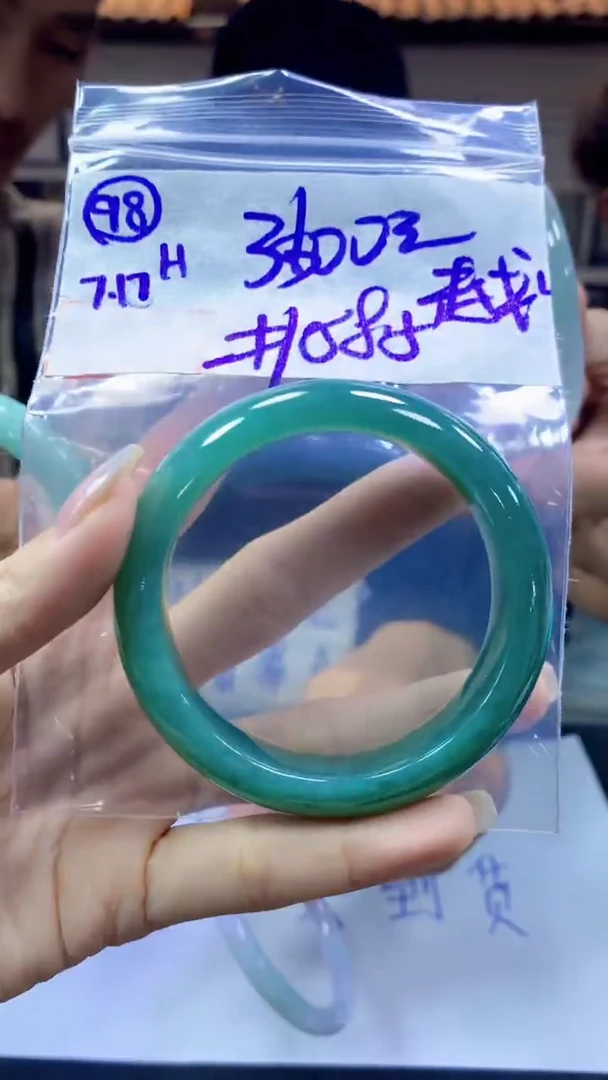 定制翡翠未镶嵌越**好98手镯58.5+3600元+拍一发一