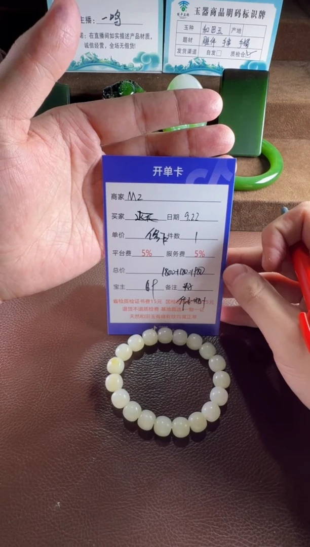 未镶嵌和田玉挂件修*手串