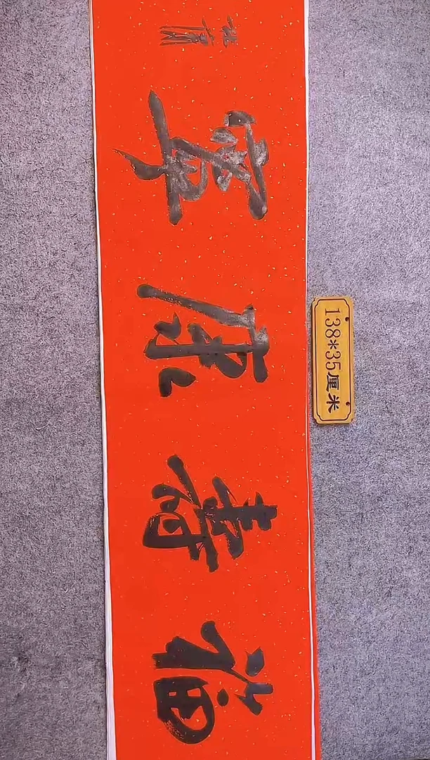 书法中书协杜潇书法026