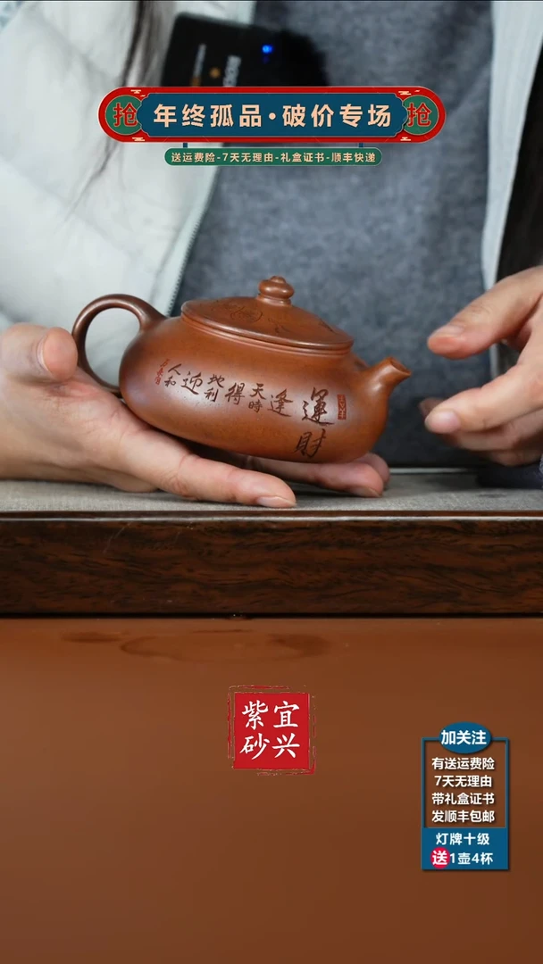 茶壶紫砂陈景明天星泥柴烧财运寒江200CC