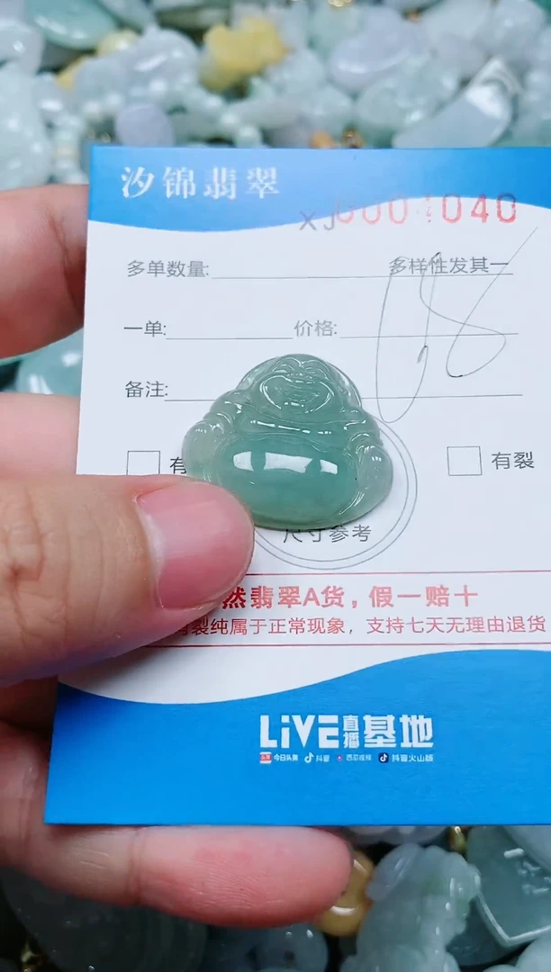 翡翠未镶嵌颈饰闪购商品0004040