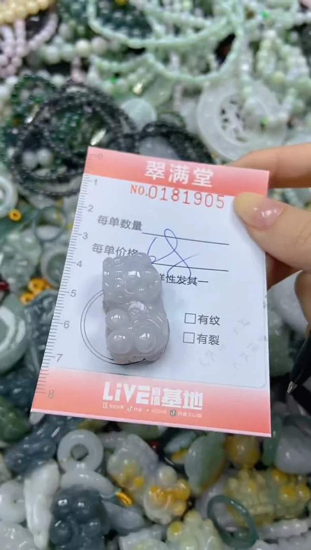颈饰未镶嵌翡翠闪购0181905