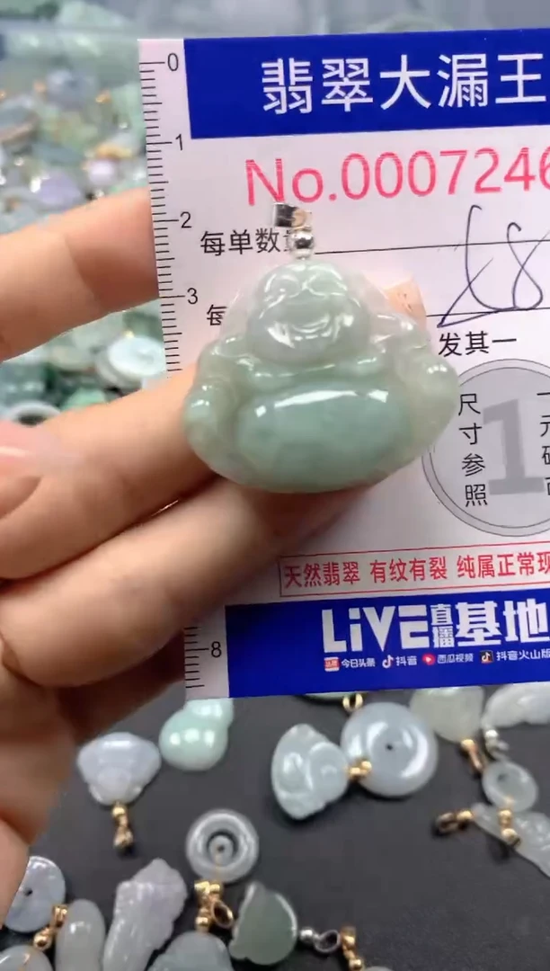 颈饰未镶嵌翡翠7246