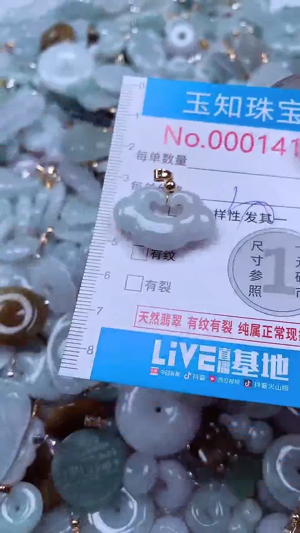 吊坠(不含链)未镶嵌翡翠1413