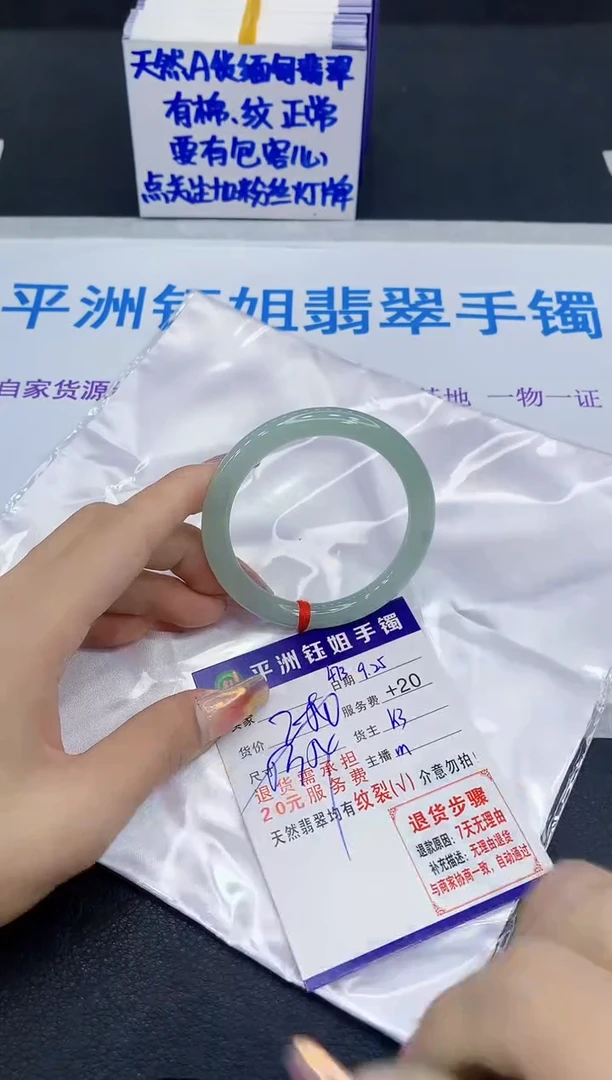 未镶嵌手镯翡翠111
