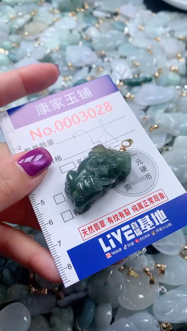 颈饰未镶嵌翡翠3028